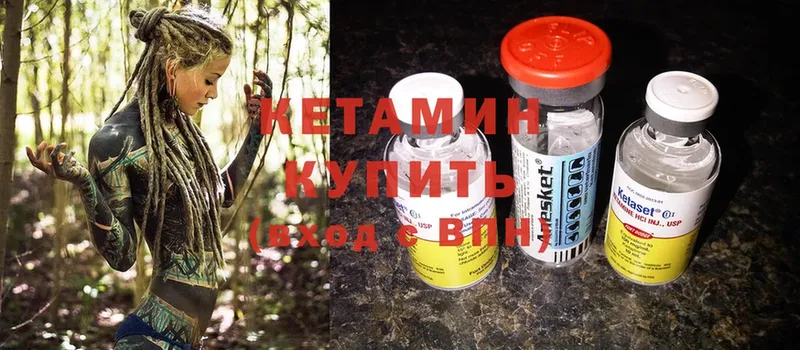 сколько стоит  Киров  КЕТАМИН ketamine 