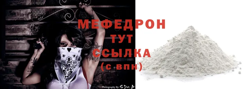 МЕФ mephedrone  Киров 